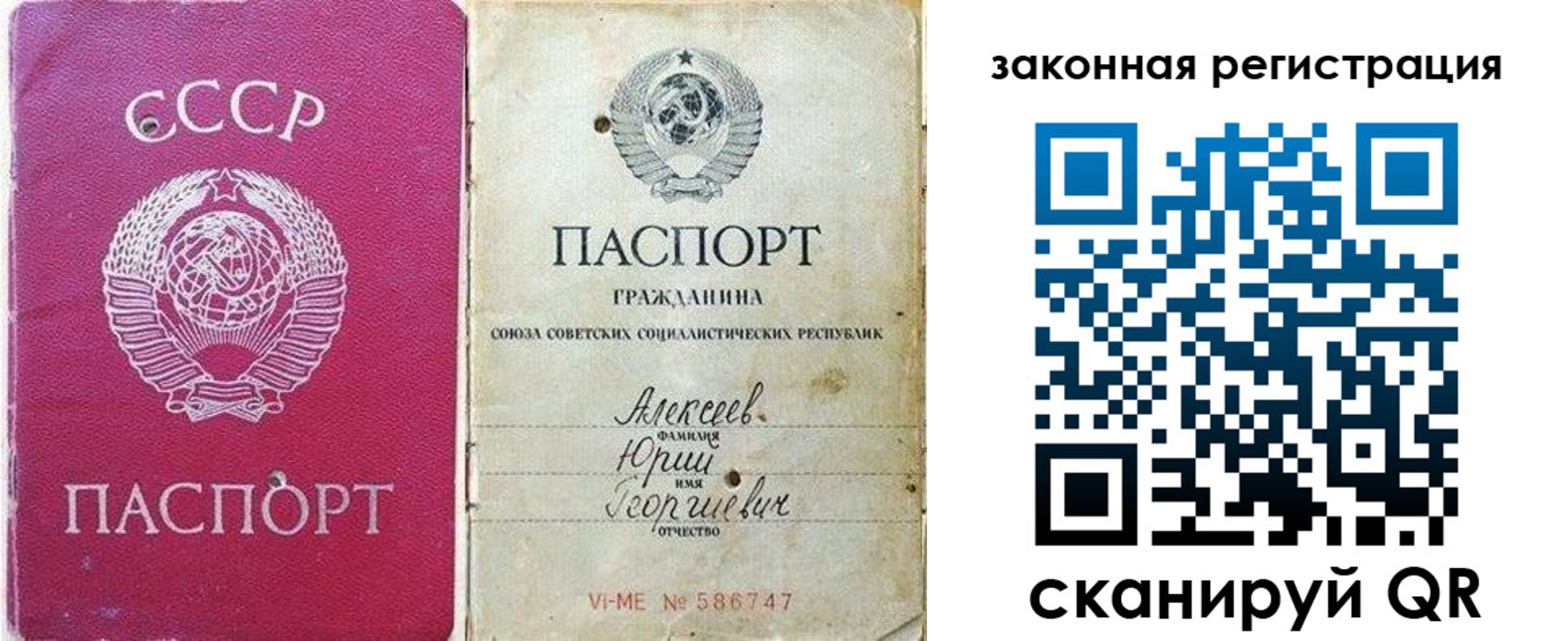 регистрация в Полысаево