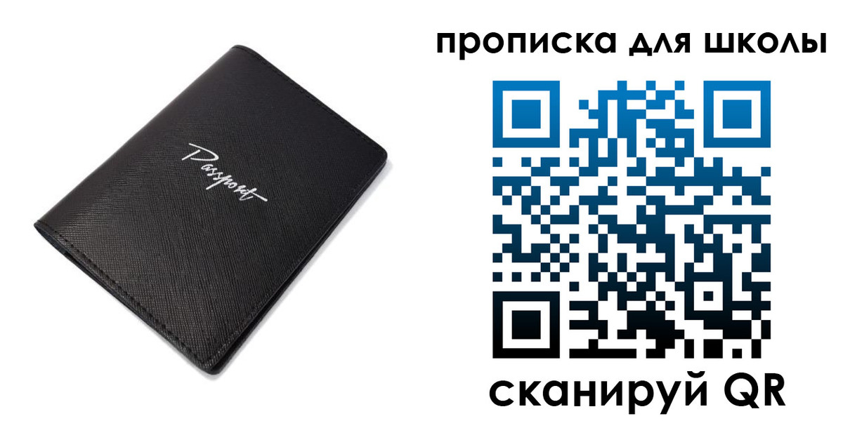 временная прописка в Полысаево