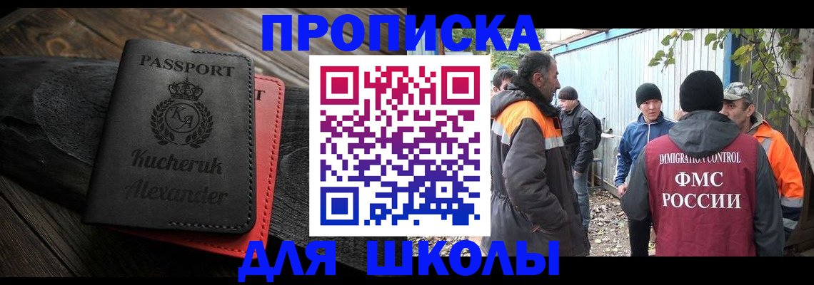временная регистрация купить в Полысаево