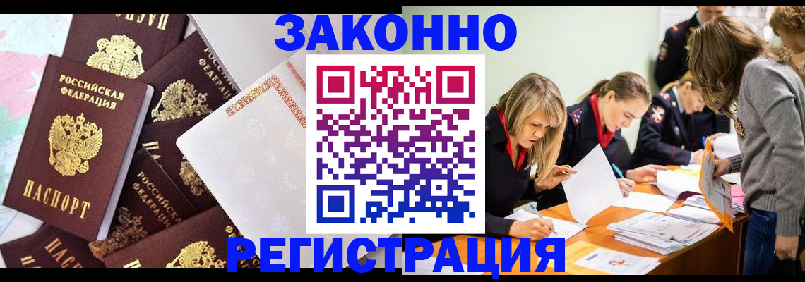 регистрация для школы в Полысаево