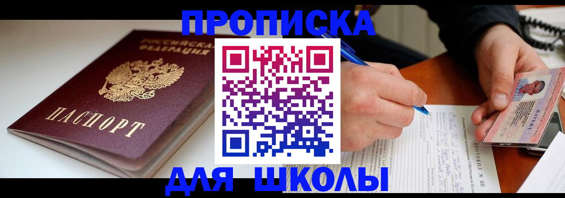 временная регистрация гарантия в Полысаево